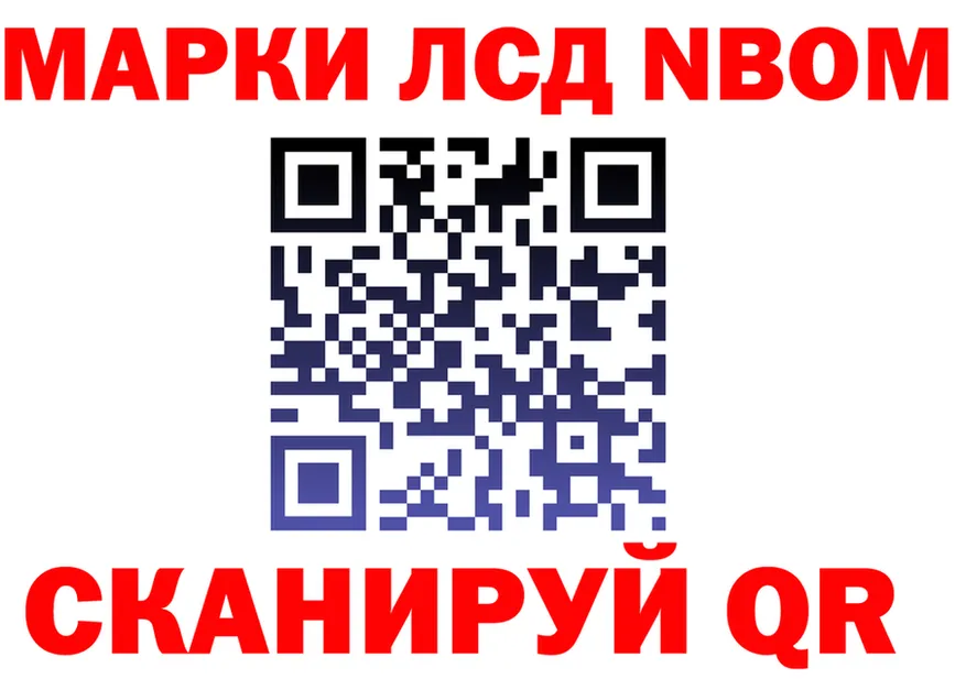Марки 25I-NBOMe 1500мкг tor это mega Приозерск