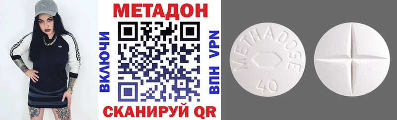 цена Приозерск Метадон methadone